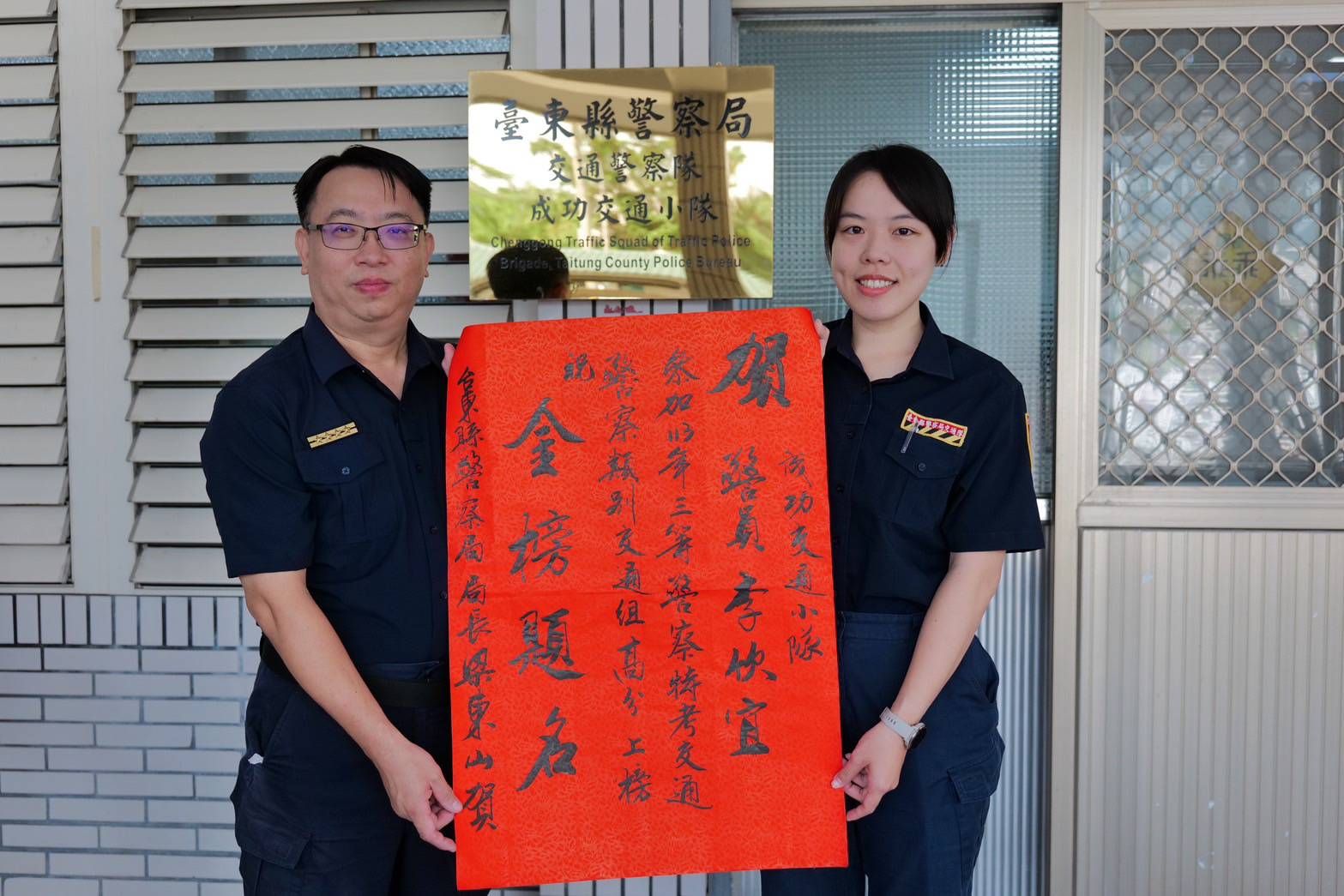 臺東成功警分局李欣宜警員「三等特考」金榜題名    彰顯培育優秀人才的成果