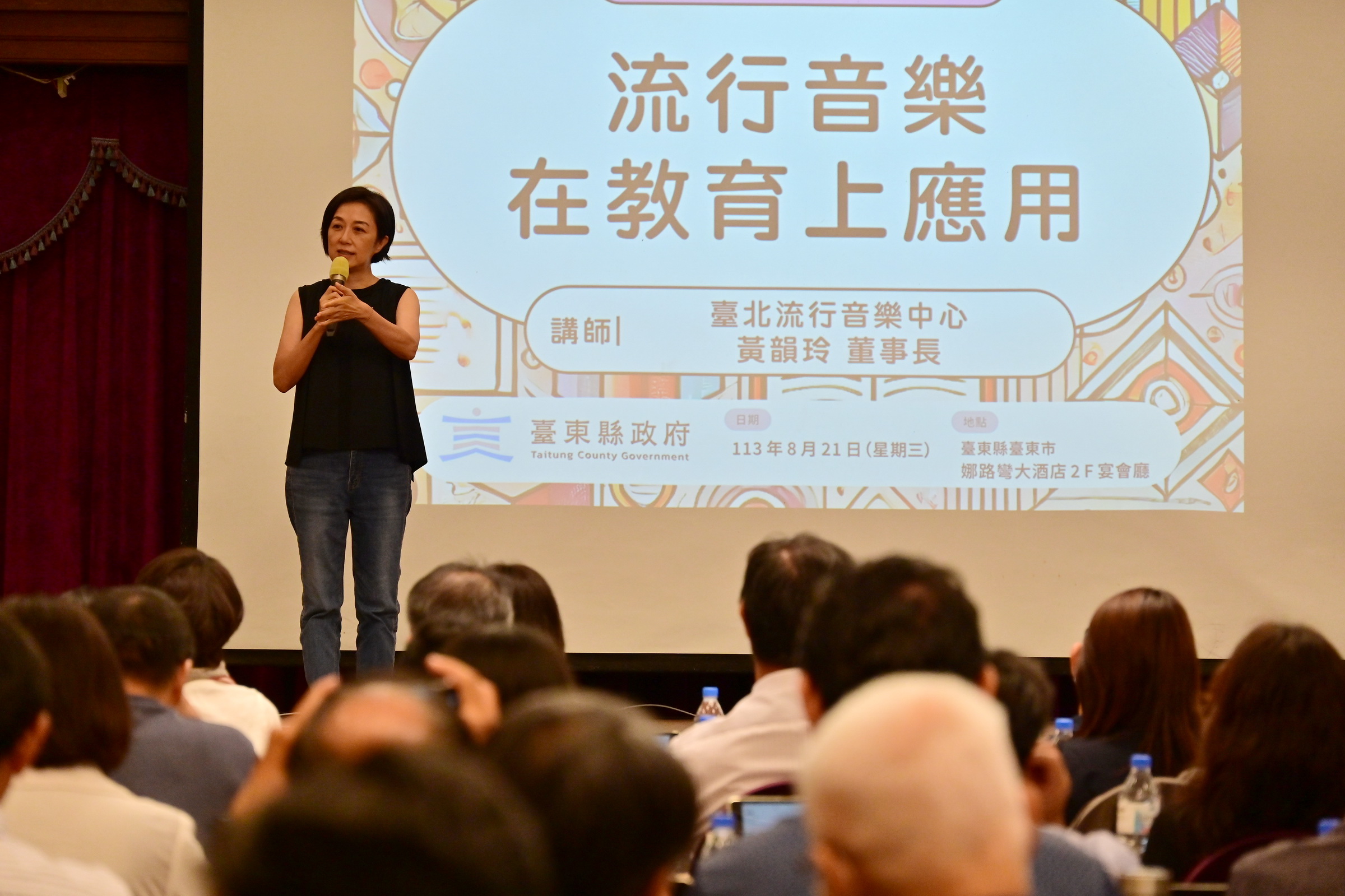 臺東縣府召開國中小校長會議  攜手中教大優化師資培育