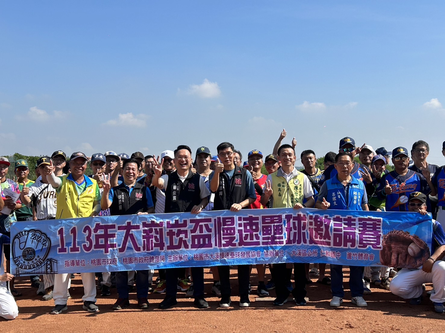 113年大嵙崁盃慢速壘球邀請賽開幕邀選手順遊桃園體驗自然美景