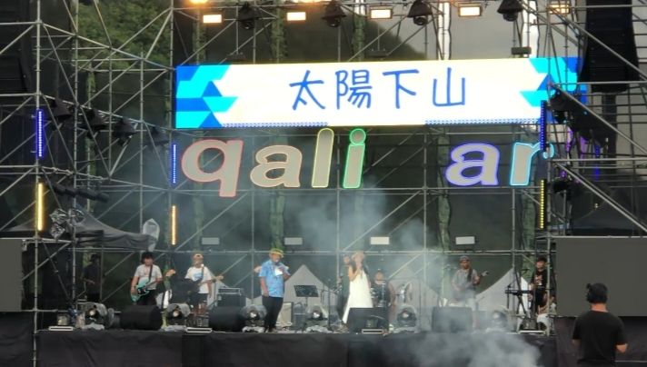 「qali ari 朋友！走吧！」 2024 金崙海洋音樂節