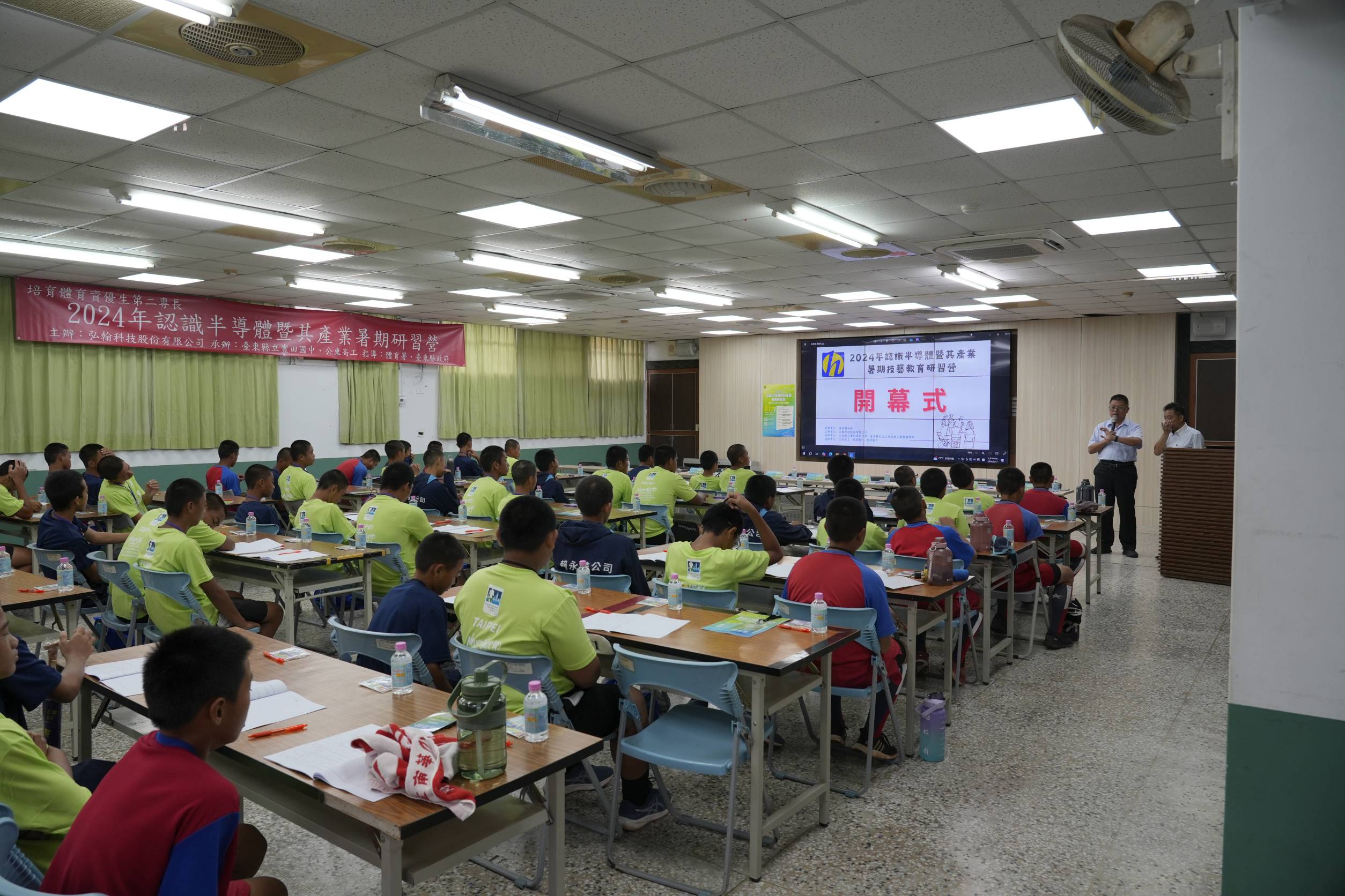 台東縣首次舉辦晶圓產業鏈技藝教育研習營    國中體育資優生培養第二專長圓滿落幕