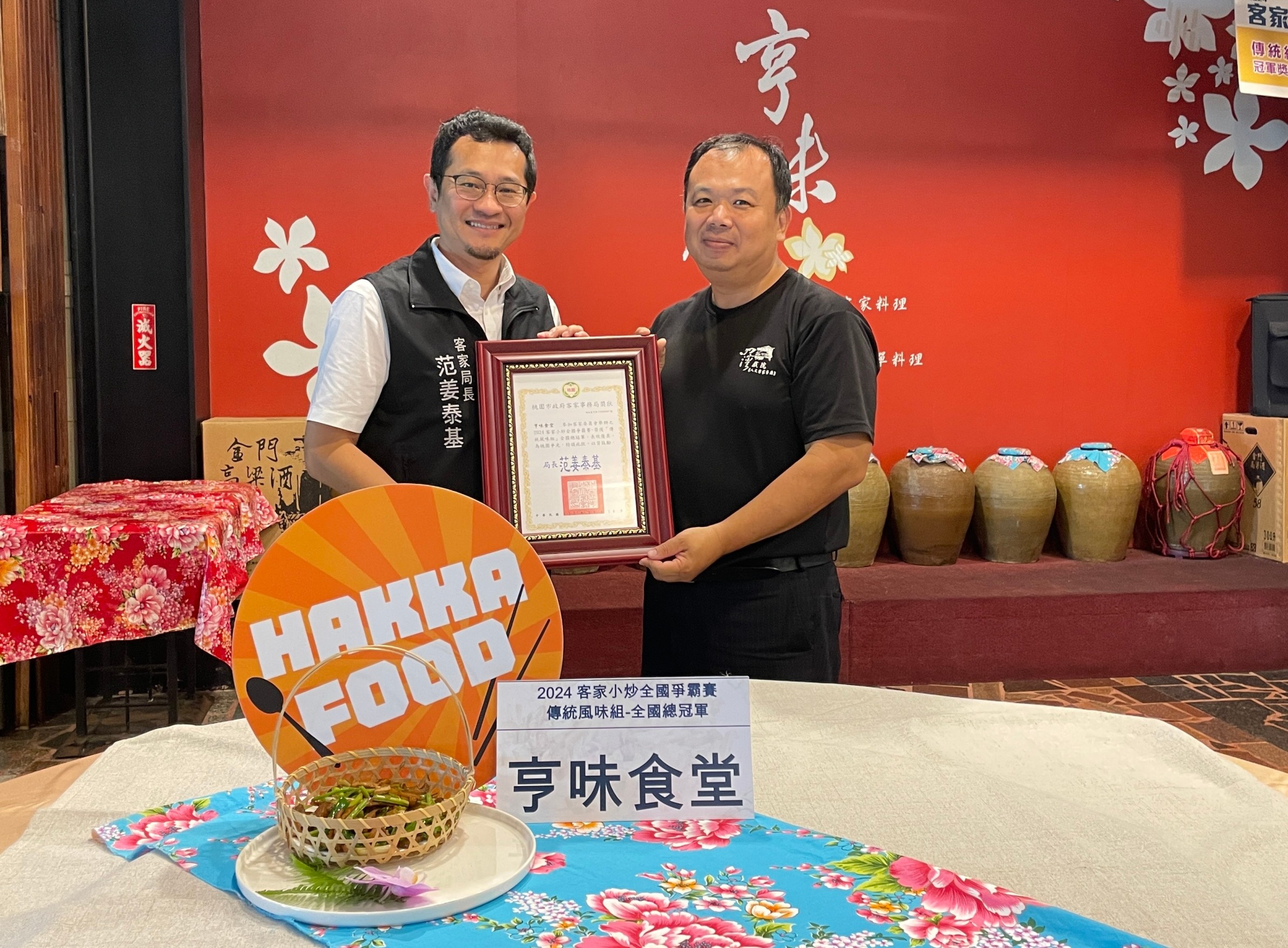 狂賀!! 客家小炒全國爭霸賽獎落桃園 亨味食堂榮獲總冠軍