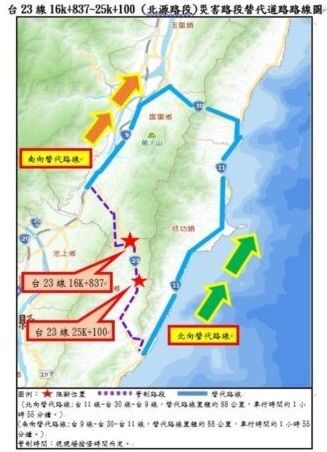 臺東縣東河鄉台23線16K+837~25K+100北源路段，已於9月30日下午8時實施預警性封閉。