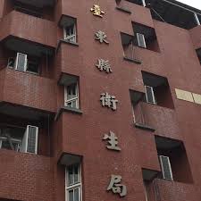 臺東縣府即時暫停使用疑似異常流感疫苗，確保民眾接種安全