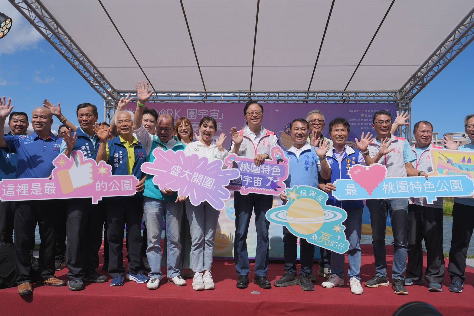 桃園市政府致力推動城市綠化和休閒空間的升級華興池公園於 10 月 19 日盛大開園啟用