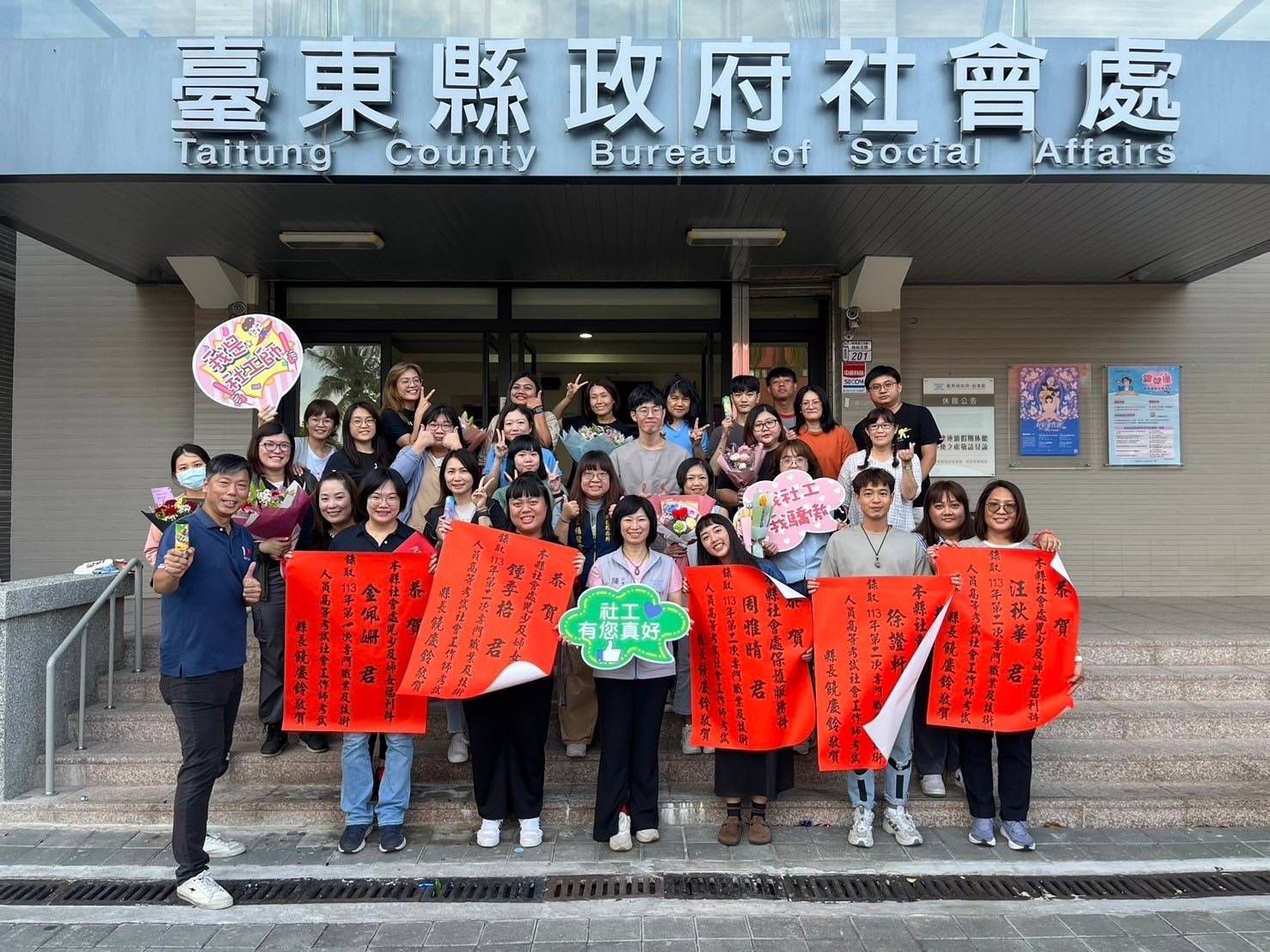 臺東縣府「神助攻」計畫持續發力 社工師考試成績亮眼14人上榜 饒慶鈴頒紅榜恭賀