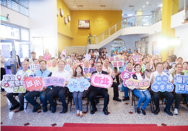 新北第7座哈客館 蘆洲館今啟用 侯友宜盼延續客家傳統文化