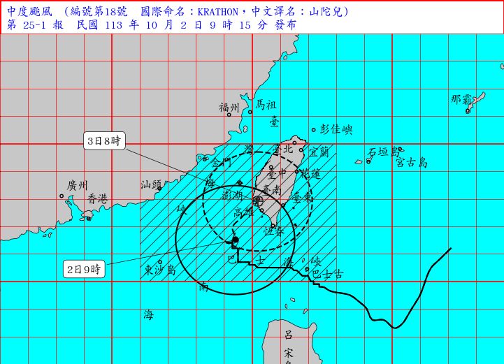 山陀兒降為中颱「最快於3日的深夜登陸」 台東縣有局部大豪雨或超大豪雨