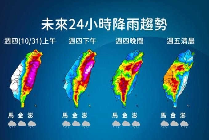 強颱康芮即將登陸  位置在台東近海方約50公里    慎防強風驟雨，總雨量上看1200毫米