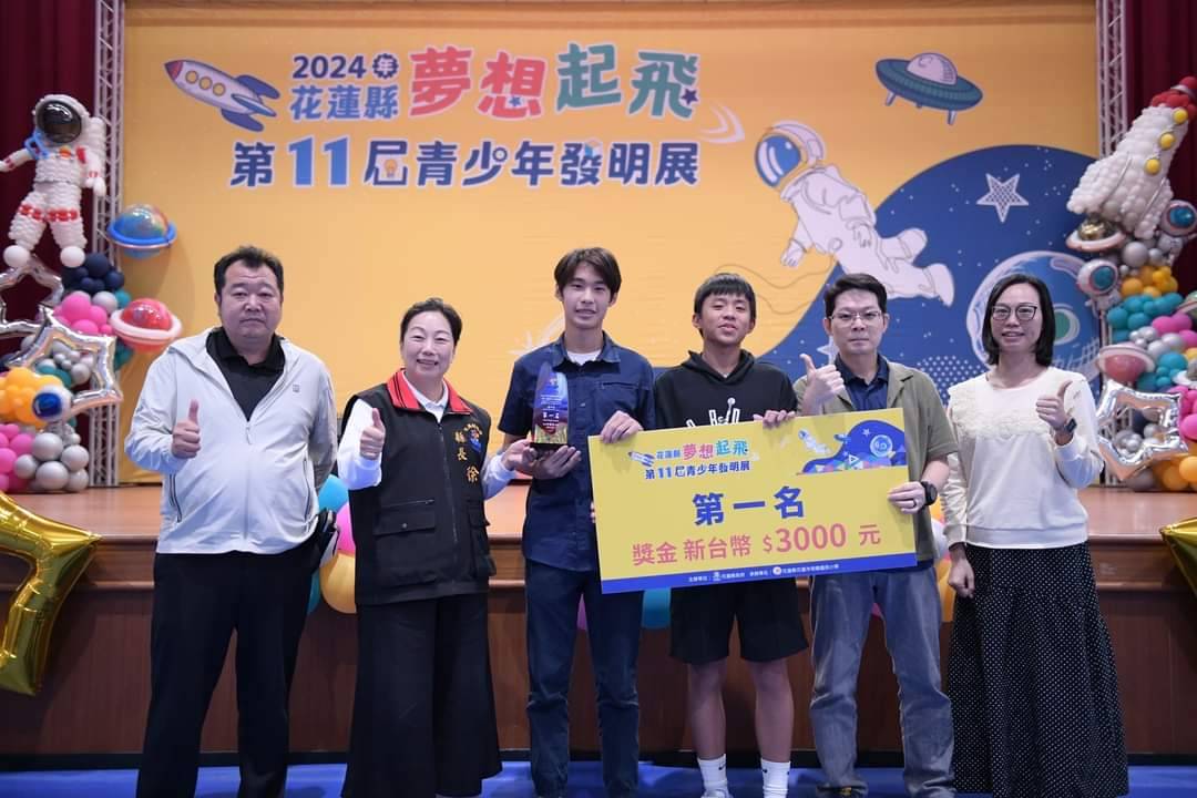 2024花蓮縣夢想起飛 第11屆青少年發明展競賽 徐榛蔚縣長感謝教師用心培育