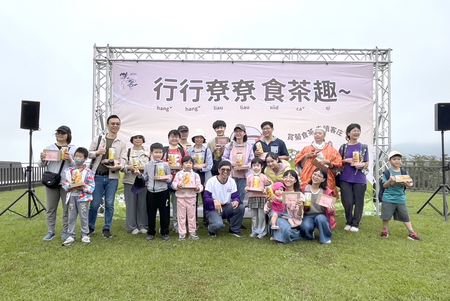 「行行尞尞食茶趣」杭菊健行活動