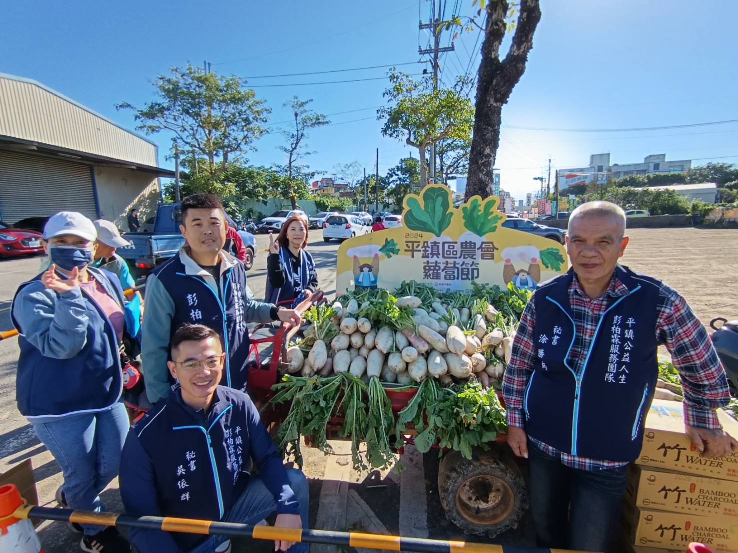 平鎮公益人生彭柏霖團隊參加平鎮農會蘿蔔節千人食農活動