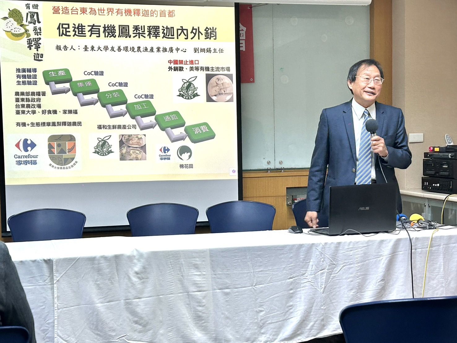 臺東大學生態標章有機鳳梨釋迦產業鏈成形　將推急速冷凍產品外銷