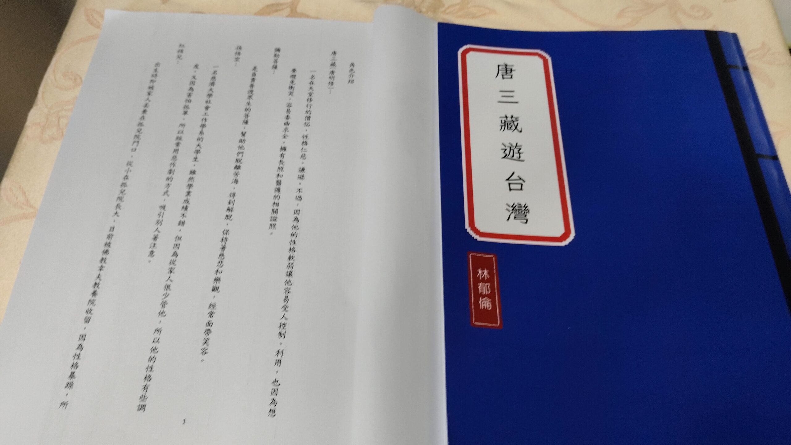 源於日常的「詩之冬嶼，收之桑語」  展現東大華語人直面生活的思考深度與想像力度