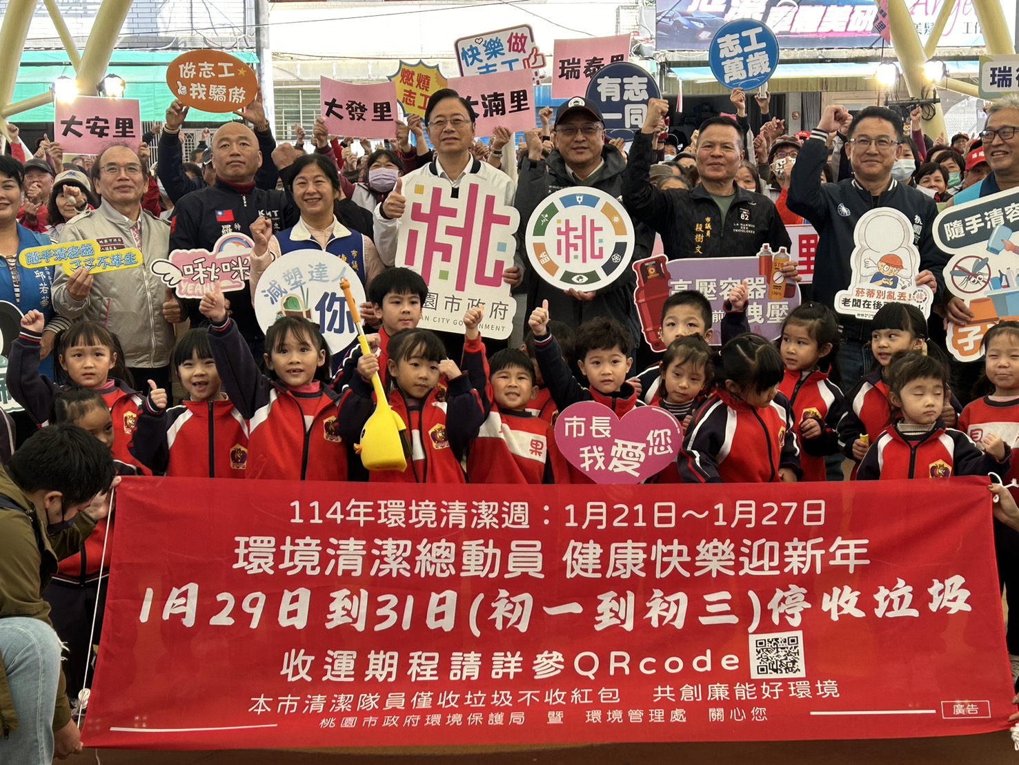 桃園環境清潔週誓師　張市長籲以行動共同守護市容環境