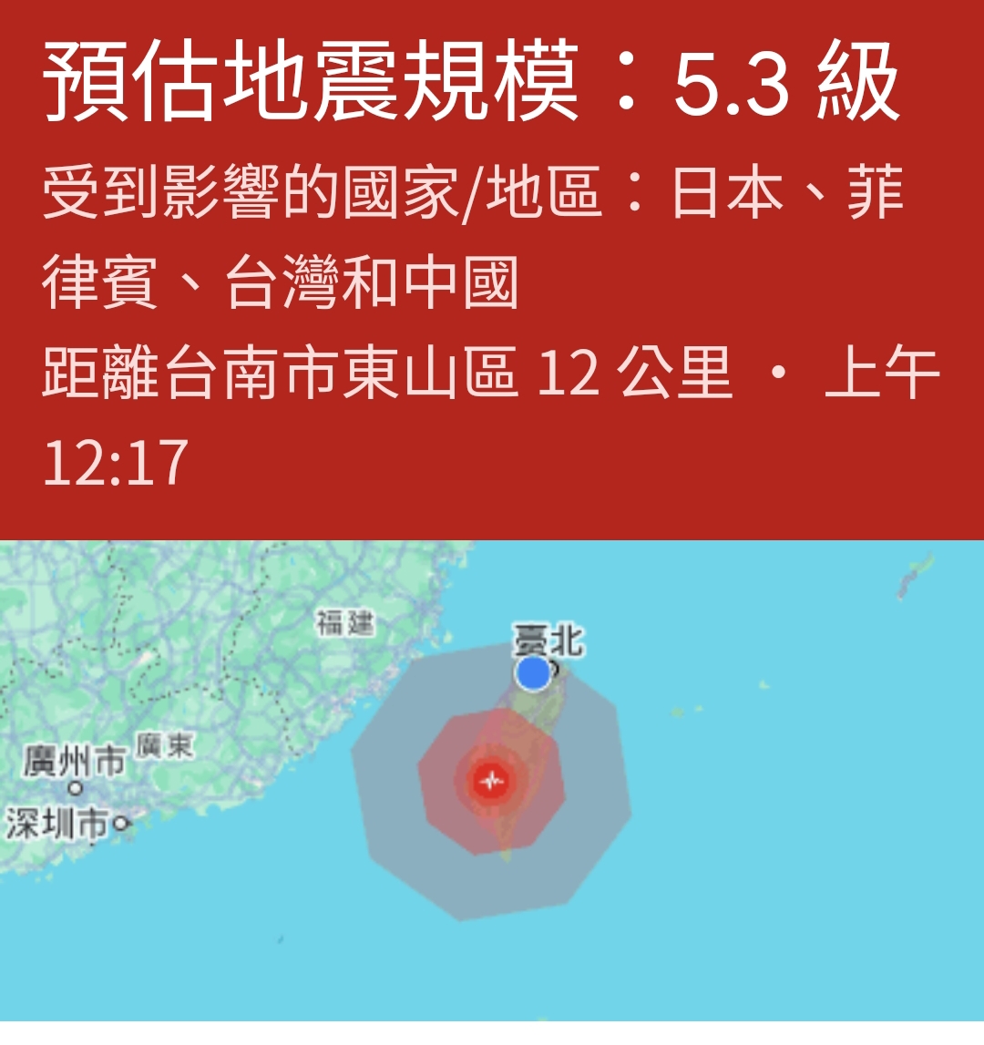 台南東山區12公里約5.3級於00：17分有感地震